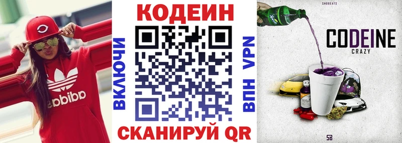 Codein Purple Drank kraken сайт Сасово