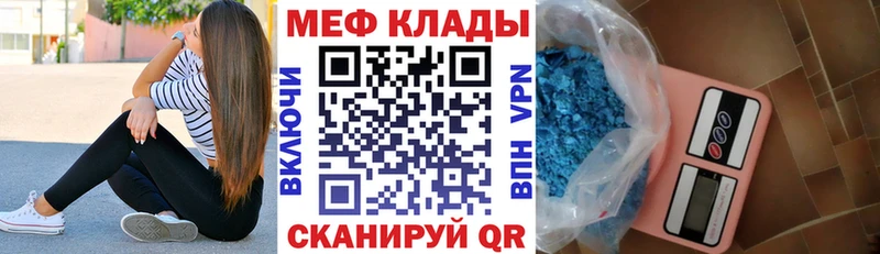 Мефедрон mephedrone  Сасово 